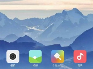 MIUI 8高清图赏：新增特性诸多