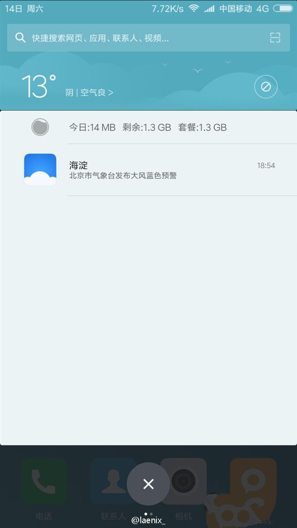 MIUI 8高清图赏：新增特性诸多