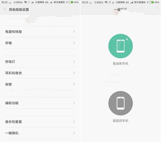 MIUI8怎么升级 小米助手/一键换机升级MIUI 8方法