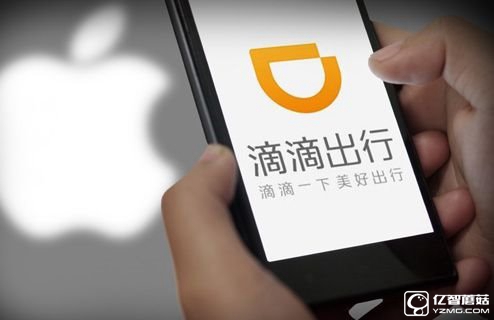 苹果投资滴滴10亿美元 为Apple Car铺路