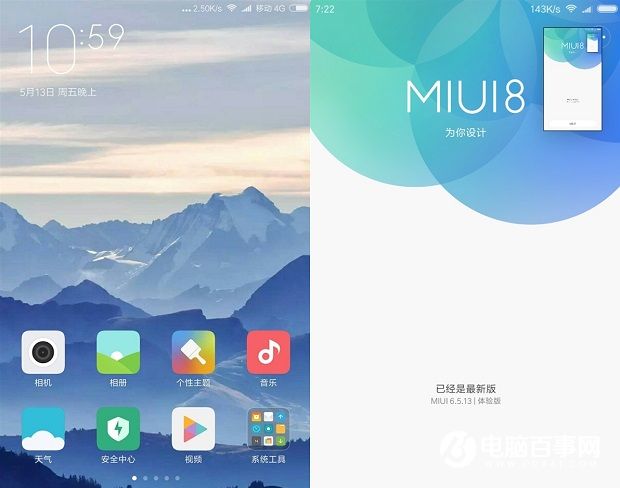 MIUI 8今日开启内测 目前仅支持这三款手机