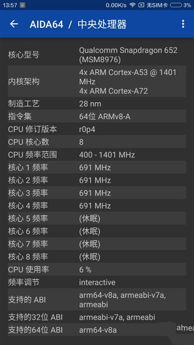 6.44寸黄金大屏！小米Max深度评测：续航惊人