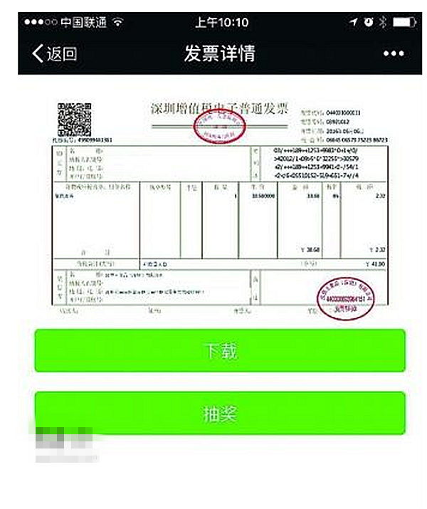 微信新增多项新功能：电子发票可以报销