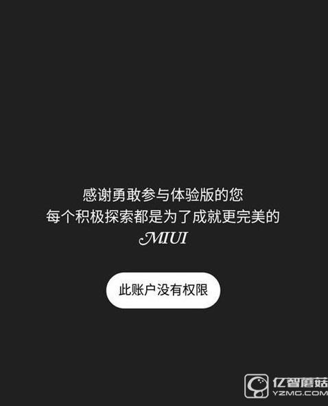 非内测用户怎么体验MIUI 8 非内测MIUI 8用户体验方法 