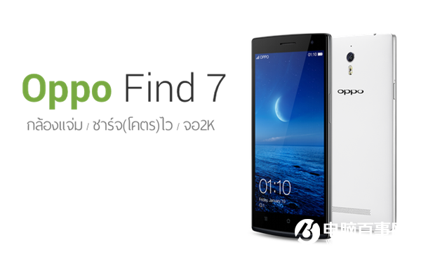 OPPO Find 9配置再曝光：恐怖8GB运存！