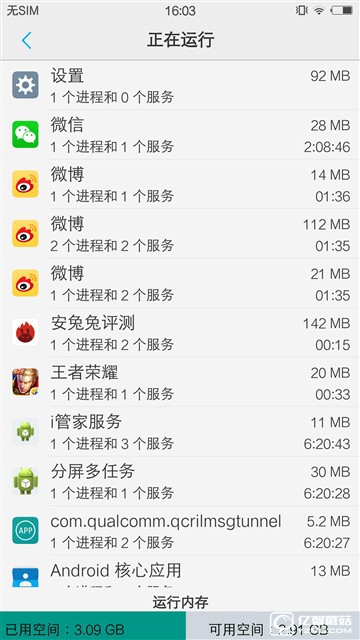 怪兽降临 vivo Xplay5s旗舰版性能体验