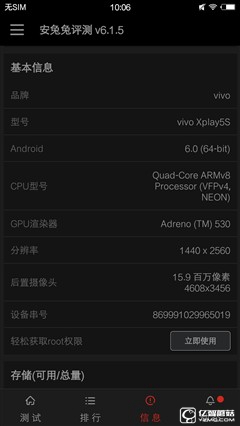 怪兽降临 vivo Xplay5s旗舰版性能体验