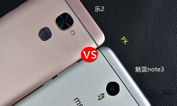 乐2和魅蓝note3哪个好？魅蓝note3与乐视2区别对比