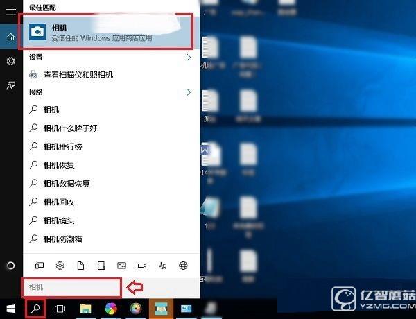 Win10笔记本怎么打开摄像头？2种Win10笔记本摄像头打开方法