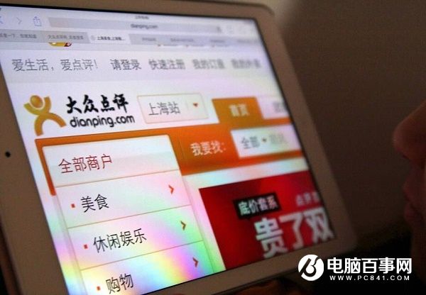 大众点评网诉百度不正当竞争 一审判赔323万