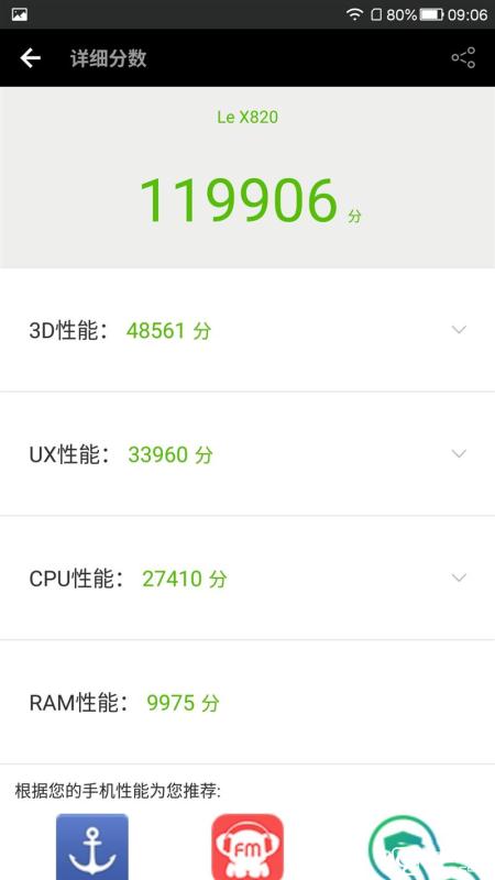 全球首款超声波指纹旗舰：乐Max 2详细评测