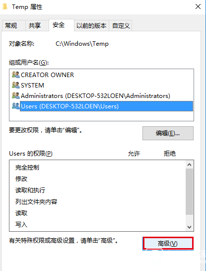 Win7/Win8.1/Win10安裝程式錯誤2502/2503解決辦法