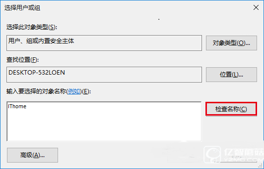 Win7/Win8.1/Win10安裝程式錯誤2502/2503解決辦法