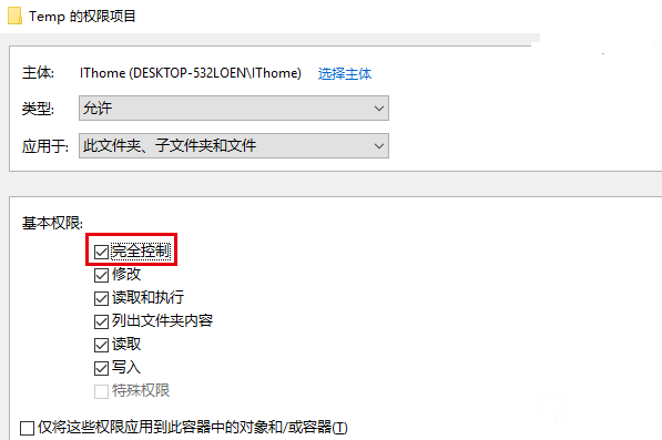 Win7/Win8.1/Win10安裝程式錯誤2502/2503解決辦法