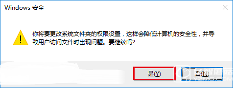 Win7/Win8.1/Win10安裝程式錯誤2502/2503解決辦法