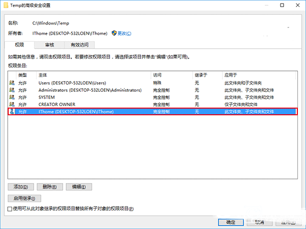 Win7/Win8.1/Win10安裝程式錯誤2502/2503解決辦法