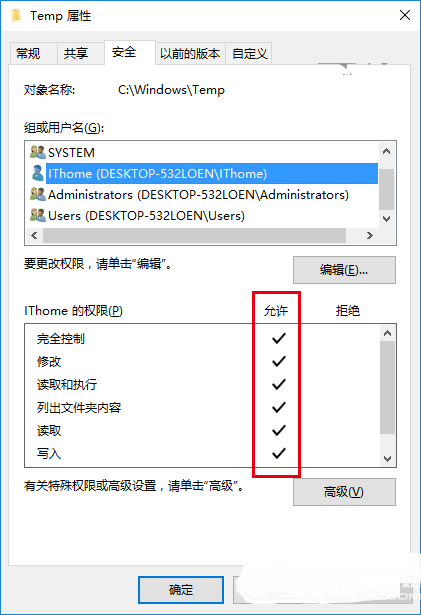 Win7/Win8.1/Win10安裝程式錯誤2502/2503解決辦法