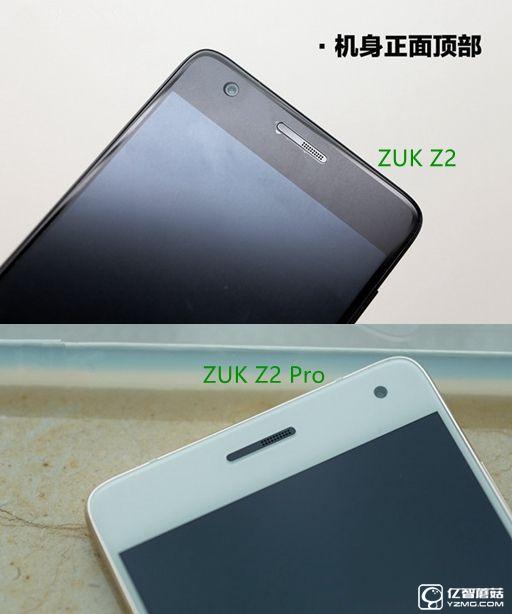 ZUK Z2和ZUK Z2 Pro哪个好 ZUK Z2 Pro与ZUK Z2区别对比