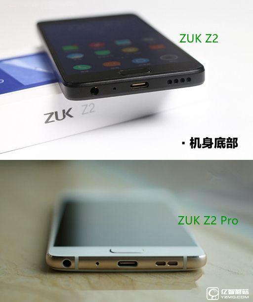 ZUK Z2和ZUK Z2 Pro哪个好 ZUK Z2 Pro与ZUK Z2区别对比