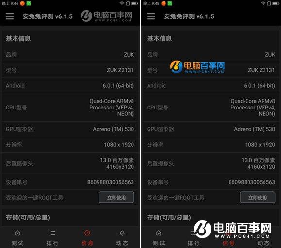 ZUK Z2跑分多少 ZUK Z2安兔兔跑分性能测试