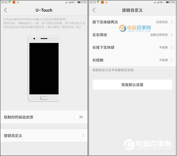 ZUI2.0怎么样 ZUK Z2系统评测