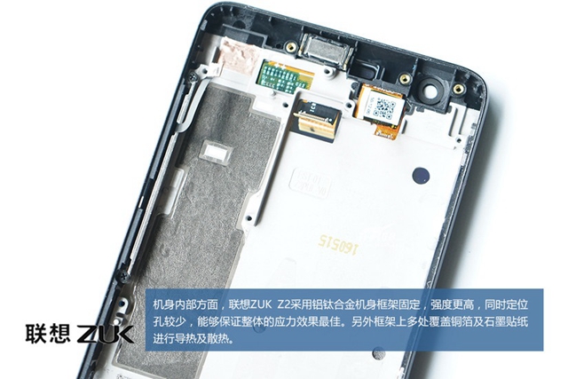 ZUK Z2做工怎么样 ZUK Z2拆机图解评测