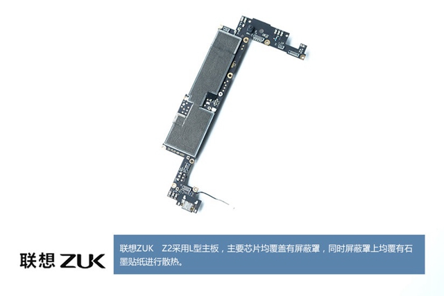 ZUK Z2做工怎么样 ZUK Z2拆机图解评测