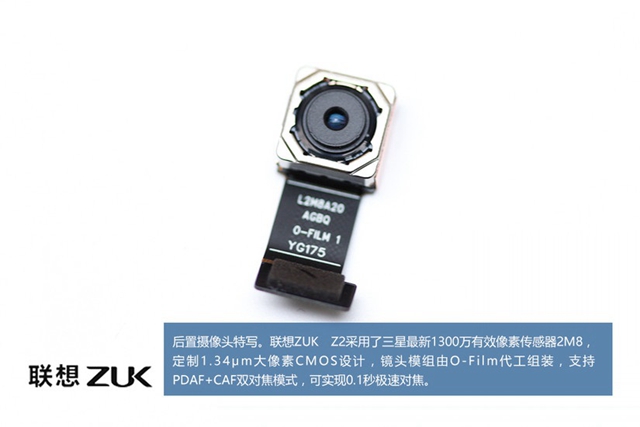 ZUK Z2做工怎么样 ZUK Z2拆机图解评测