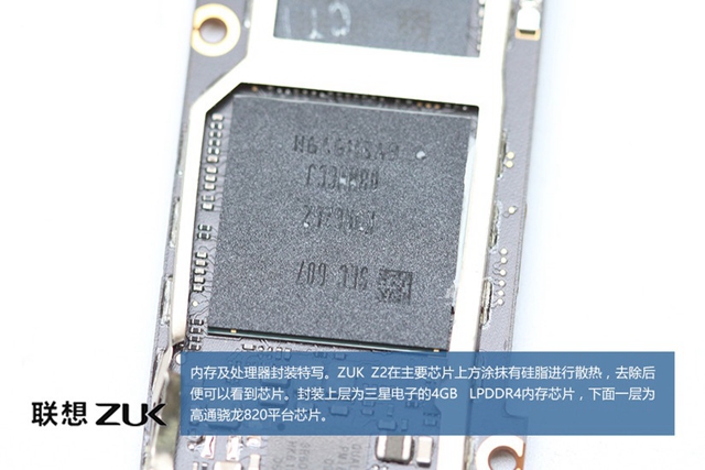 ZUK Z2做工怎么样 ZUK Z2拆机图解评测