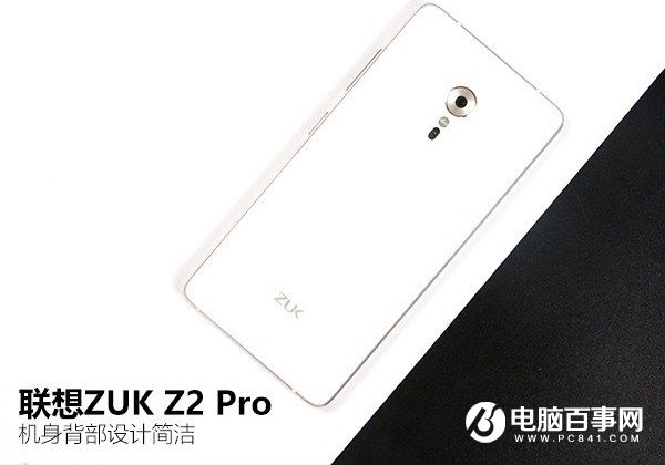 ZUK Z2 Pro好看吗？外观评测