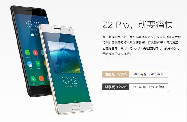 ZUK Z2 Pro怎么样 ZUK Z2 Pro评测总结