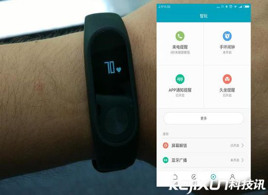 小米手环2真机先睹为快 超长待机 纳尼？