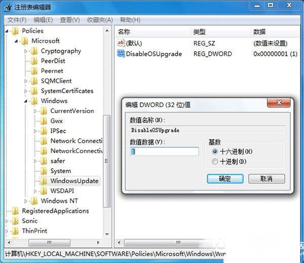 Win10升级提示怎么关闭？关闭Win7/8.1升级到Win10方法大全