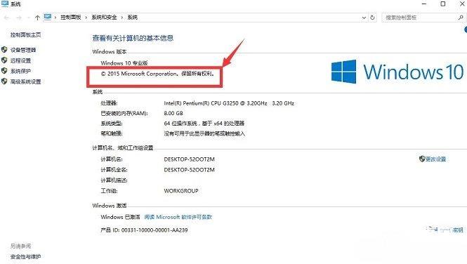 一分钟看懂 Win10盗版和正版的区别