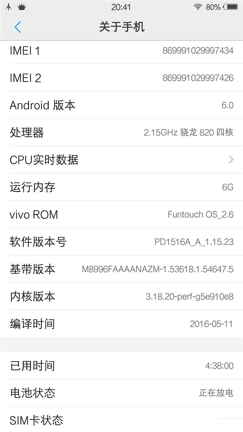 6G内存+骁龙820+双曲面屏！vivo Xplay5旗舰版评测