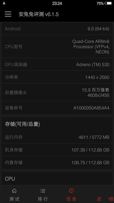 6G内存+骁龙820+双曲面屏！vivo Xplay5旗舰版评测