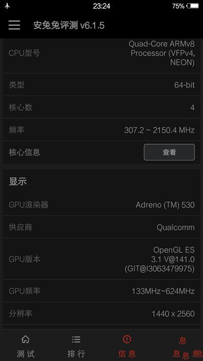 6G内存+骁龙820+双曲面屏！vivo Xplay5旗舰版评测