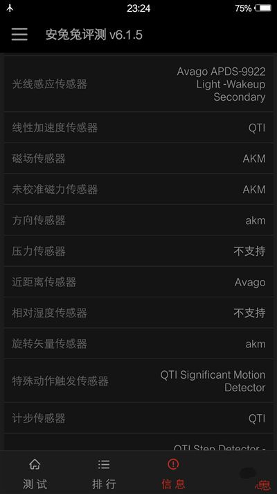 6G内存+骁龙820+双曲面屏！vivo Xplay5旗舰版评测