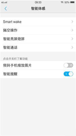 6G内存+骁龙820+双曲面屏！vivo Xplay5旗舰版评测