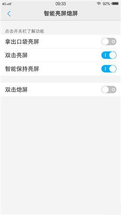 6G内存+骁龙820+双曲面屏！vivo Xplay5旗舰版评测