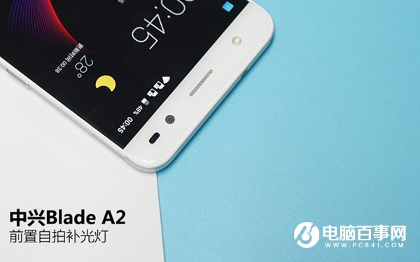 中兴Blade A2值得买吗 中兴Blade A2评测