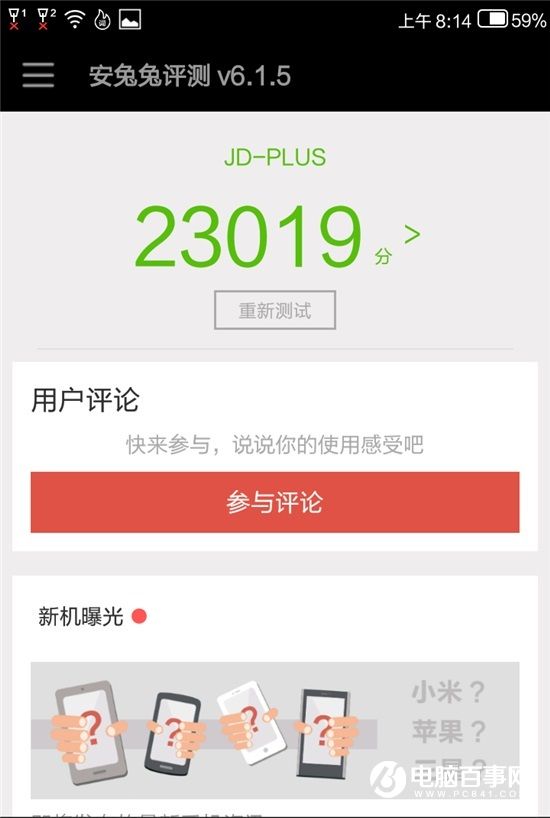 红辣椒经典Plus怎么样 红辣椒经典Plus评测