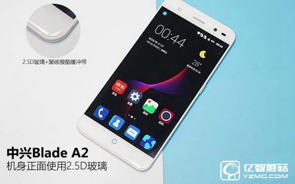 中兴Blade A2值得买吗 中兴Blade A2评测