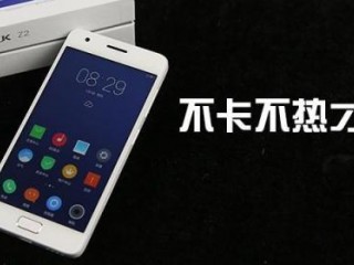 联想ZUK Z2相比ZUK Z2 Pro性价比如何？ 哪个好？