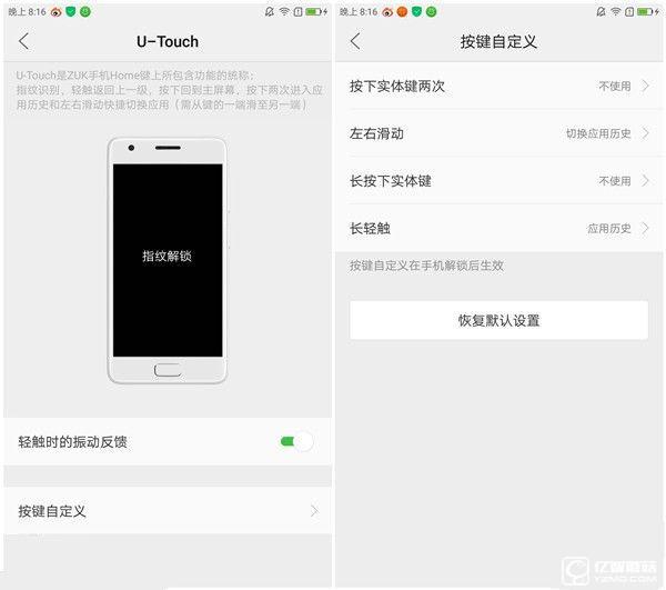 流畅不卡顿才是真的好 联想ZUK Z2评测