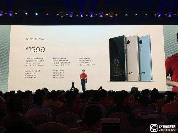 努比亚Z11 Max值得买吗 nubia Z11 Max评测