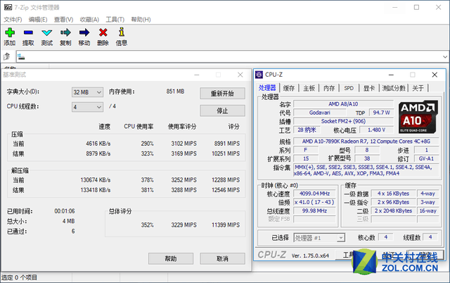 性能比肩i5 AMD新旗舰A10-7890K评测 