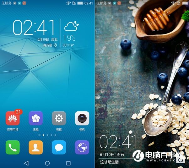 荣耀5A系统怎么样 EMUI4.1体验评测