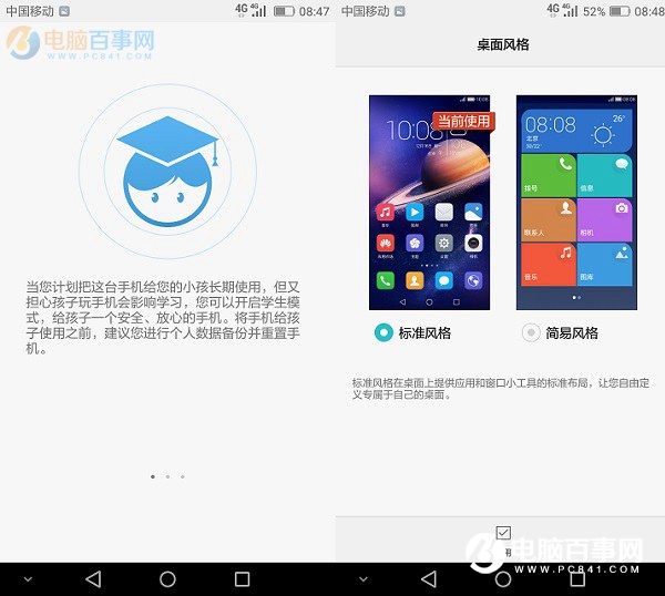 荣耀5A系统怎么样 EMUI4.1体验评测