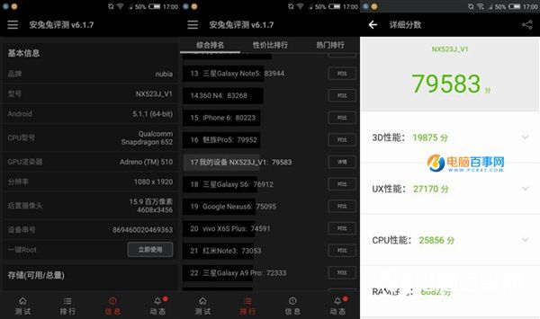 努比亚Z11 Max值得买吗 nubia Z11 Max评测